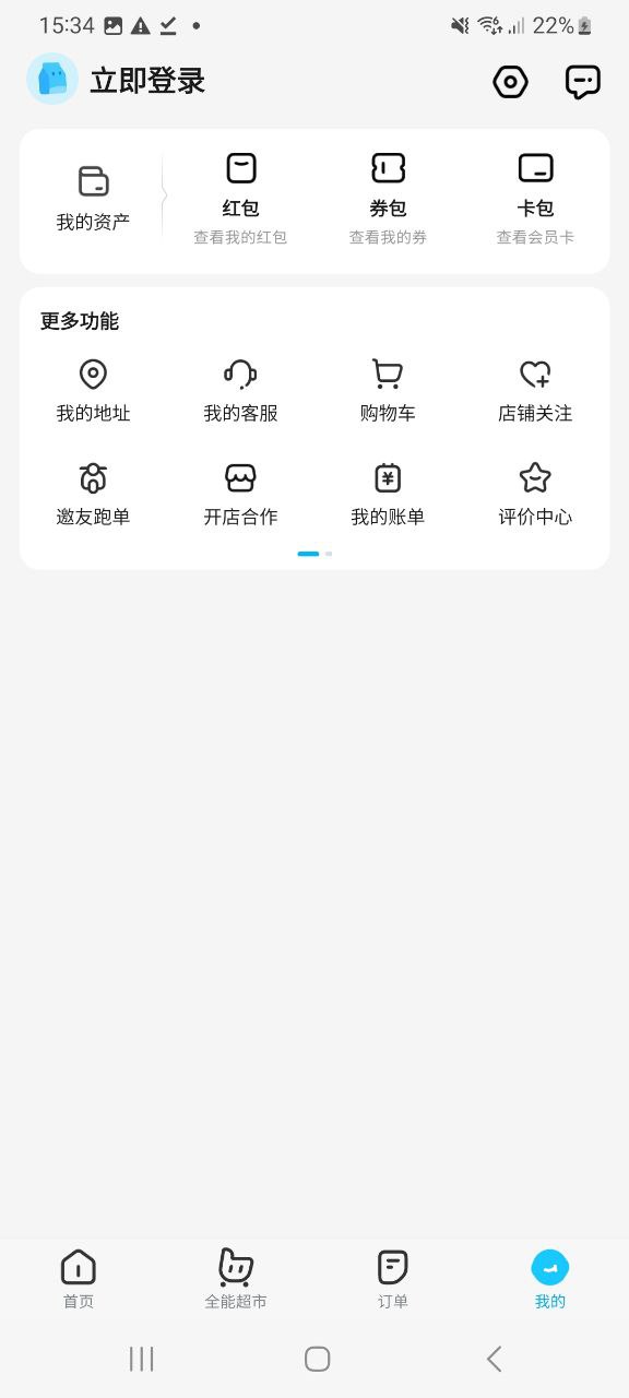 下载安卓饿了么