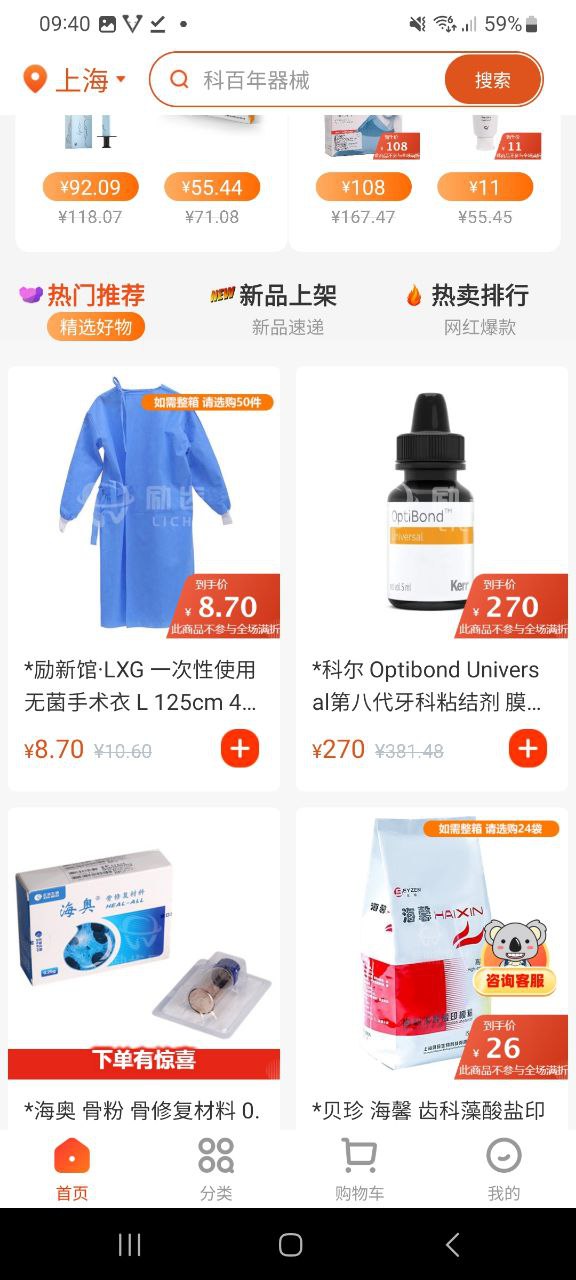 励齿商城app下载安卓版本