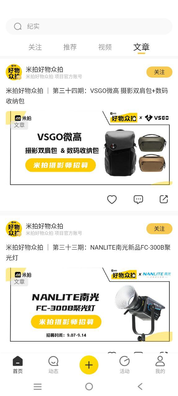 米拍app下载安装