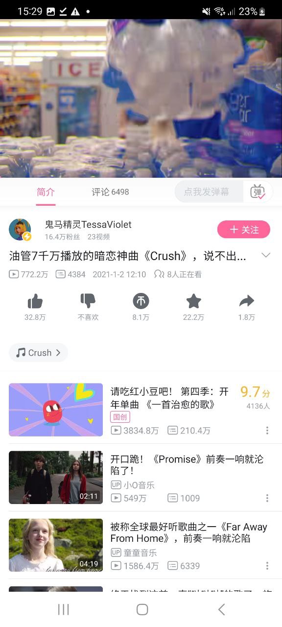 哔哩哔哩下载链接app