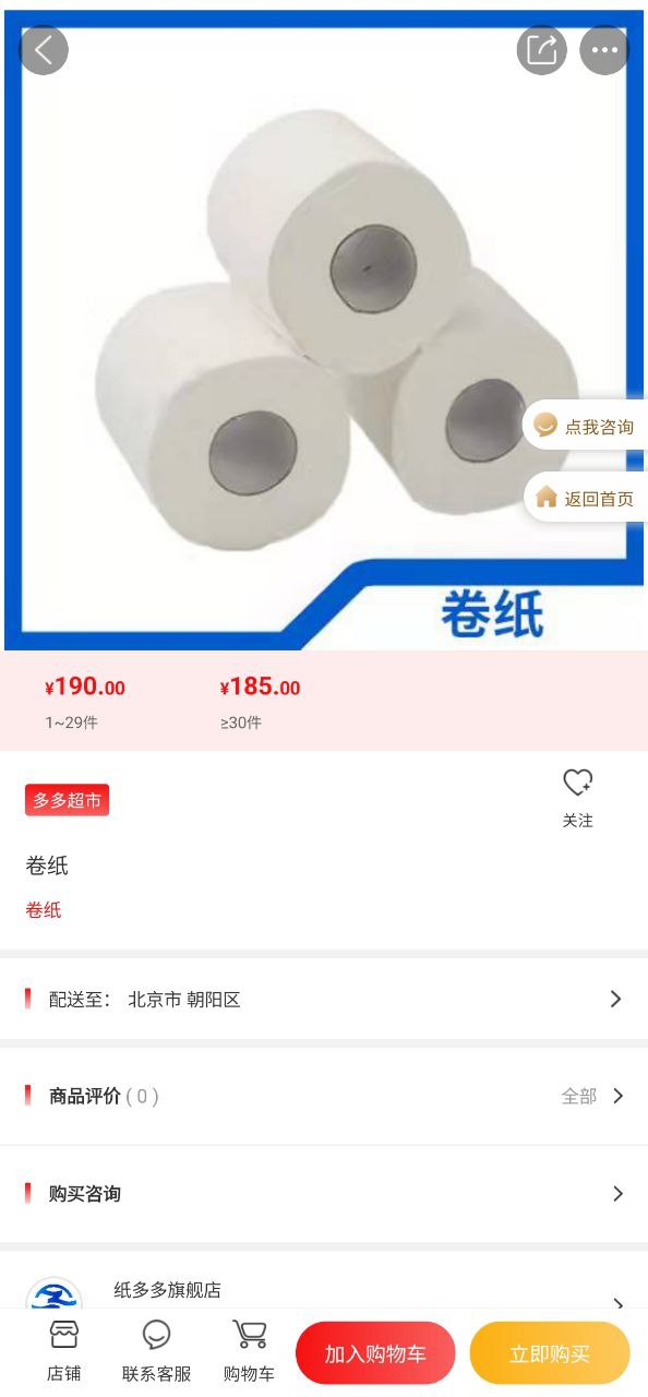 纸多多app安卓版