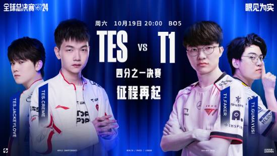 挑战T1！LOL公布Faker世界赛成绩:史无前例！