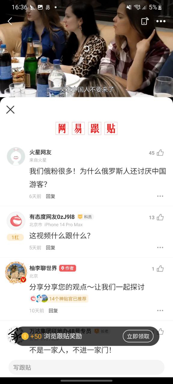 网易新闻软件免费版2023