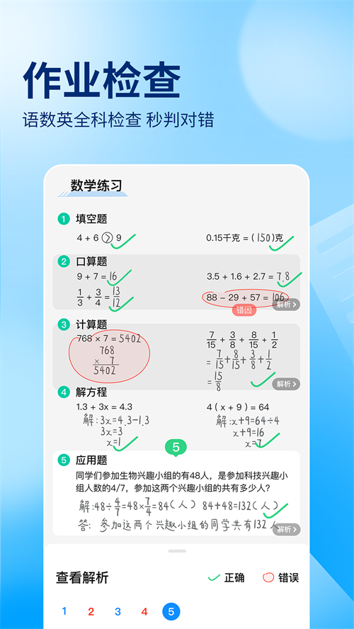 手机批改作业软件推荐，PP有哪些好用的？