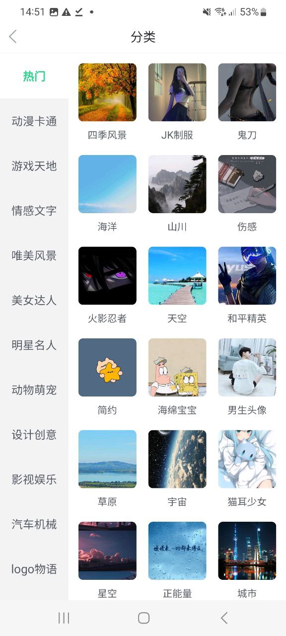 手机版壁纸多多