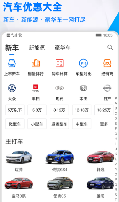 热门看汽车资讯软件推荐，哪些值得选择？