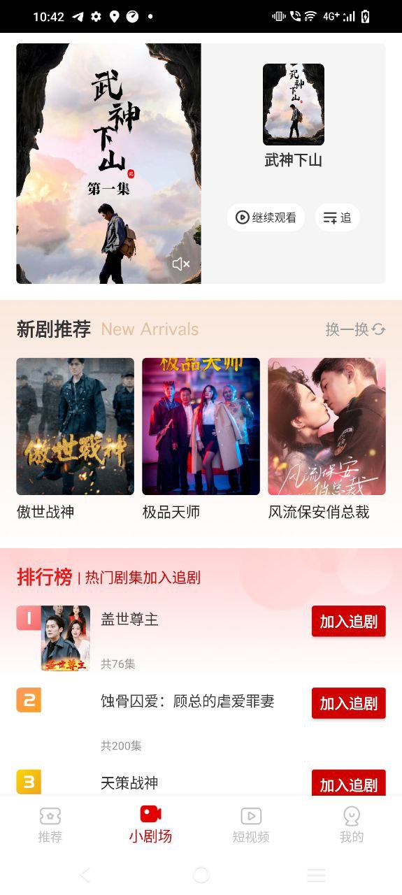 下载魔豆剧场平台app