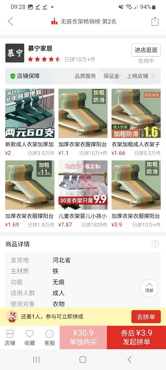 下载拼多多app免费下载安装