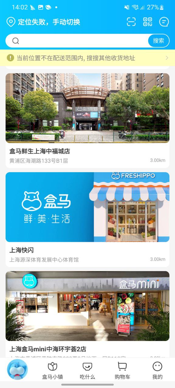 盒马鲜生网站网址
