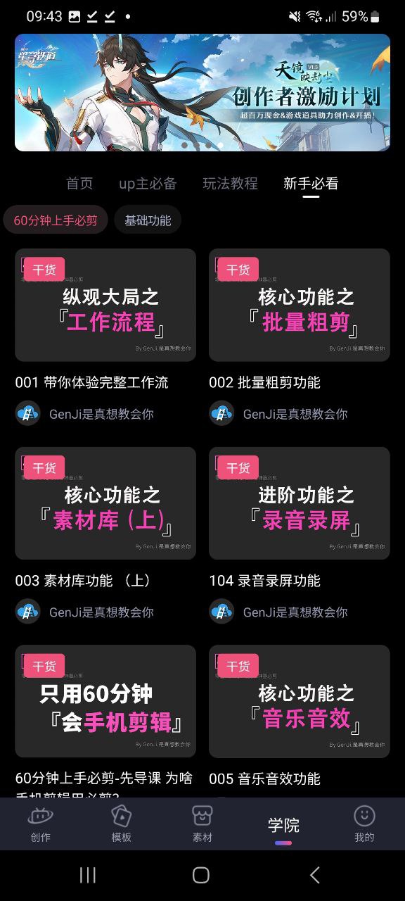 必剪安卓版