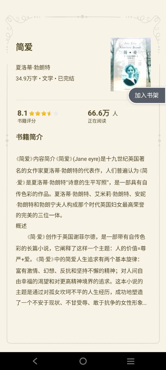 全民小说软件免费下载