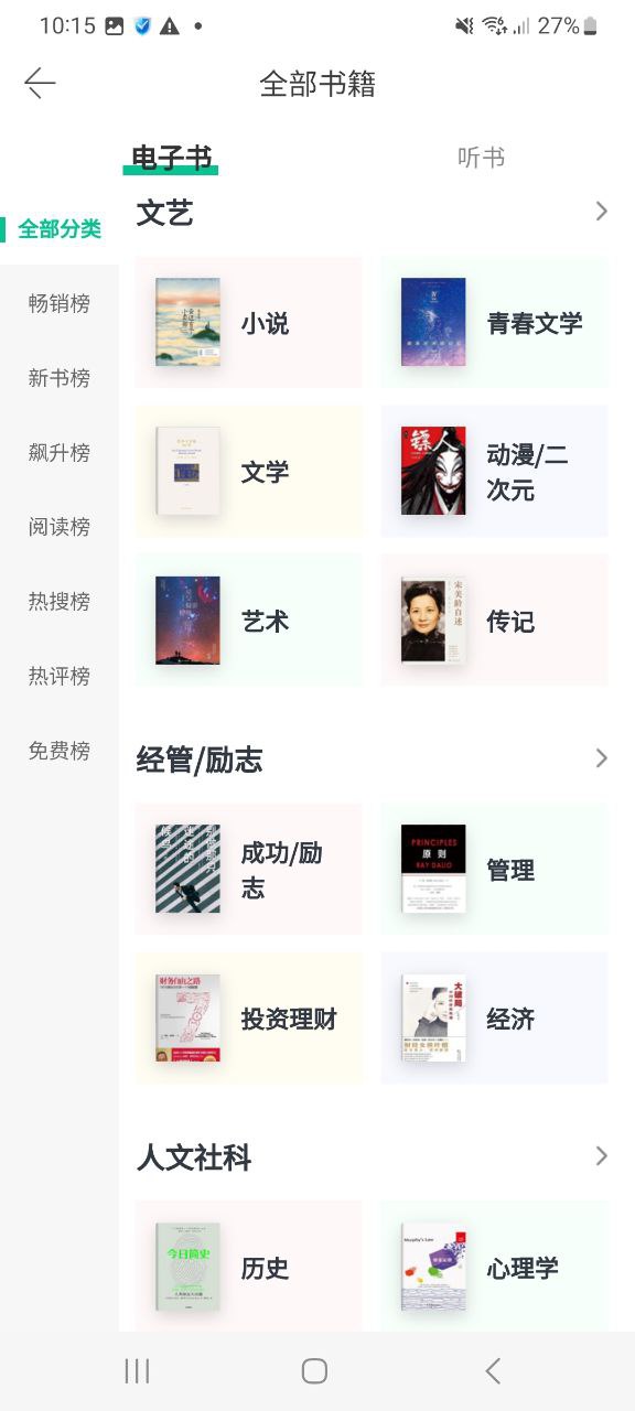 下载当当免费安卓
