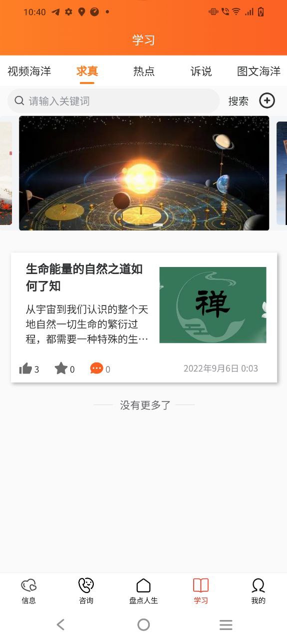 下载玄维平台app
