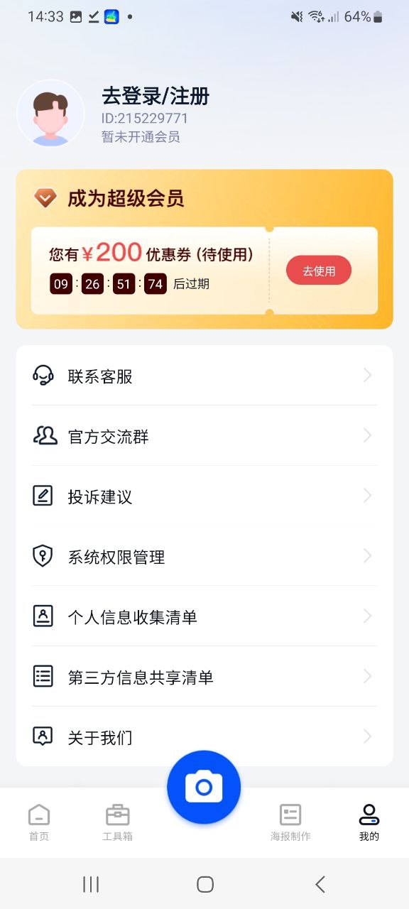 无痕消除笔下载安卓