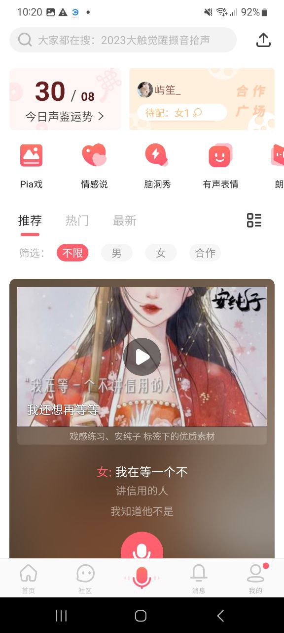 配音秀网站开户
