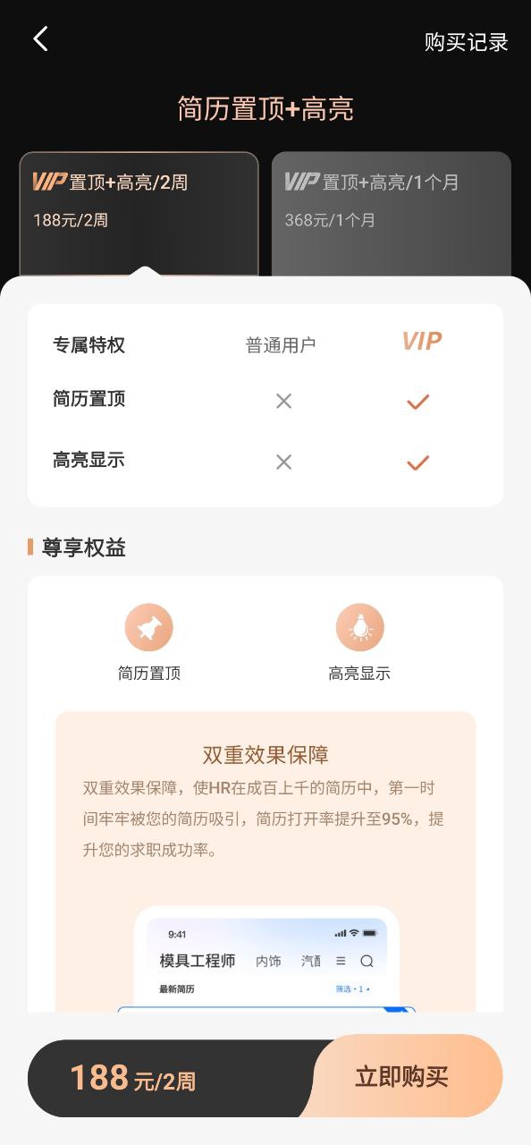 下载中国汽车人才网app免费下载安装