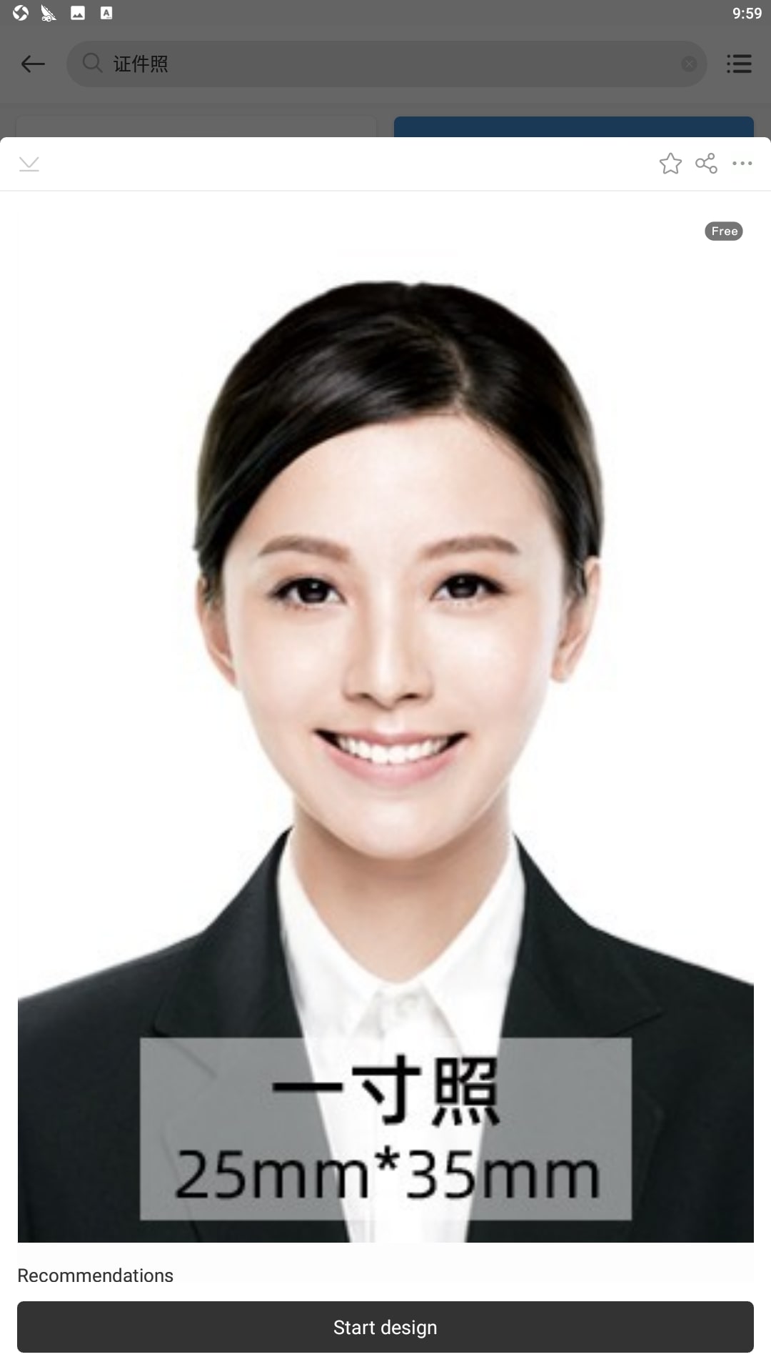 青柠设计手机版安装