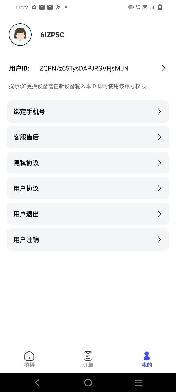 小朋证件照安卓应用下载