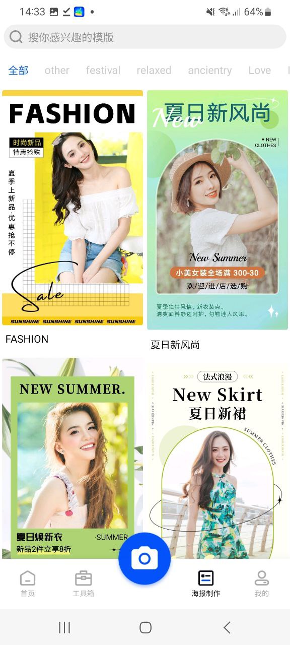 下载无痕消除笔