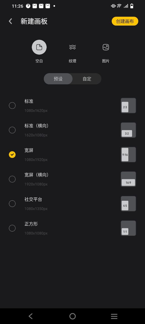 下载Live2D绘图平台app