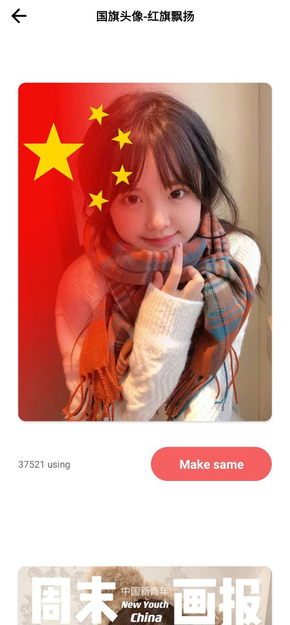 萌图美颜相机app下载安装