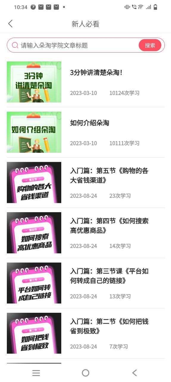 朵淘软件最新安装