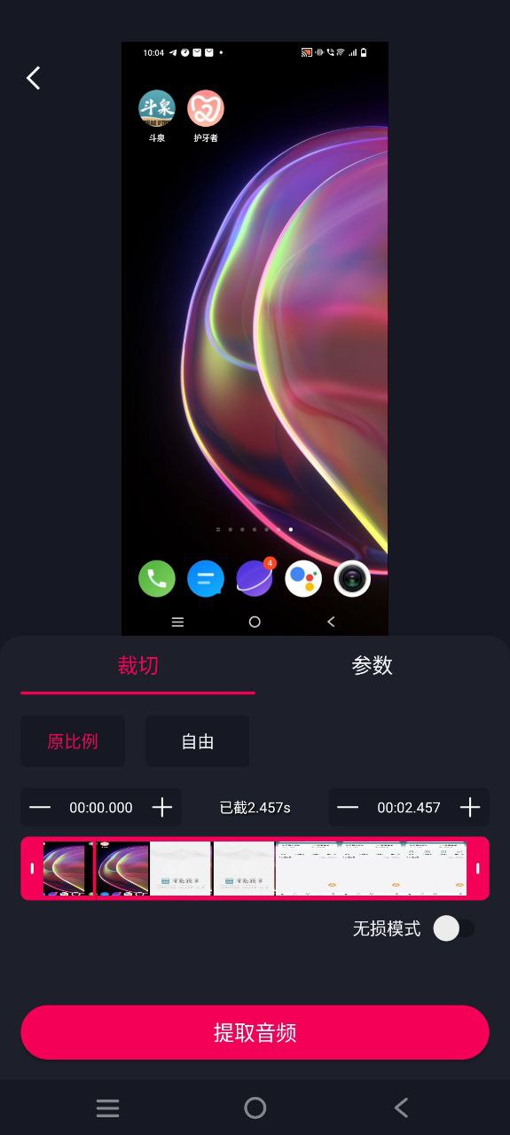 影音剪辑软件最新安装