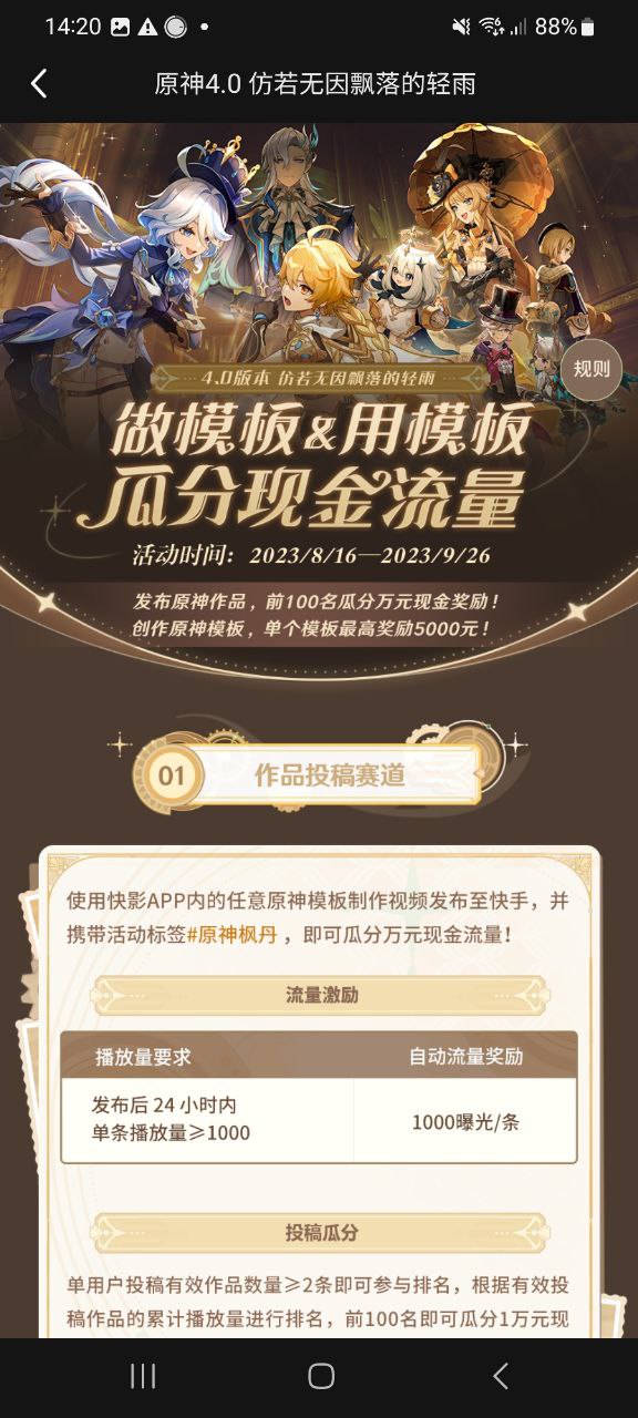 下载快影平台app