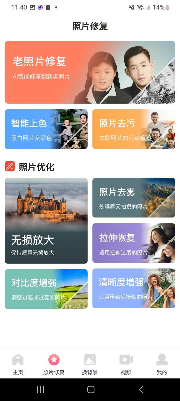 下载秀颜相机最新安卓应用