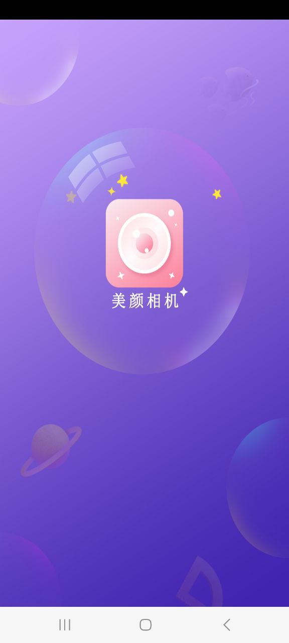 下载甜美颜自拍相机app免费下载安装