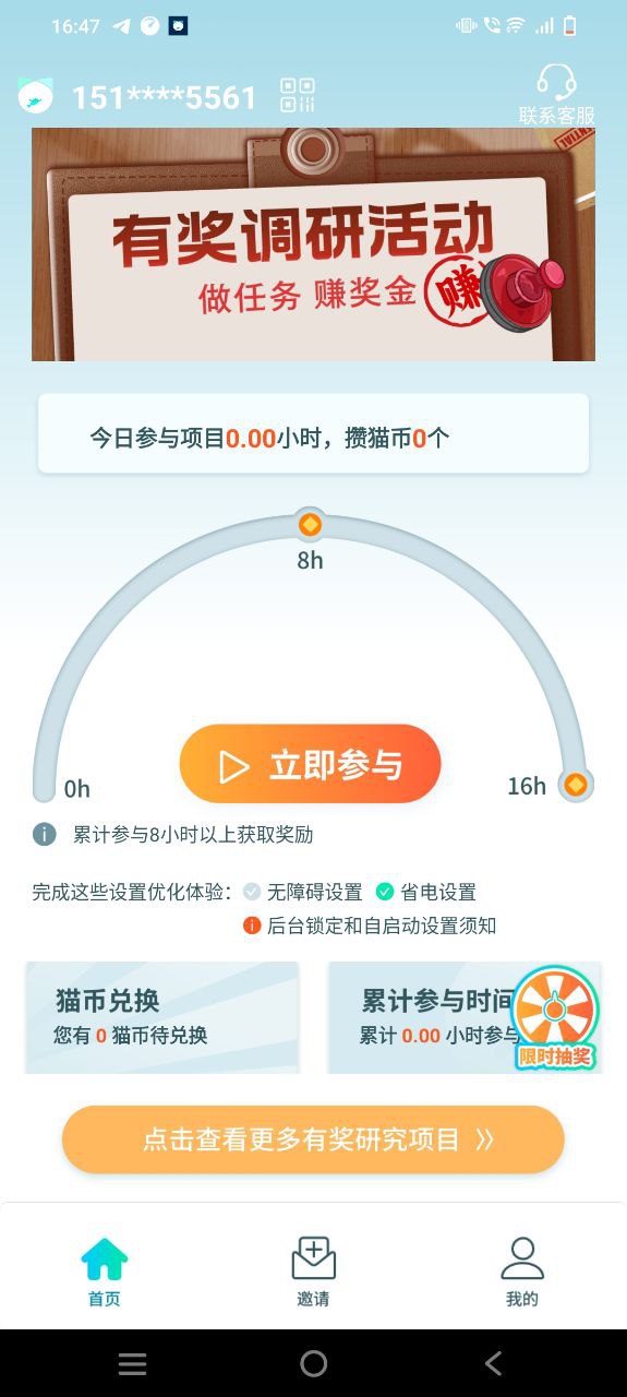 下载抓鱼猫app免费下载安装