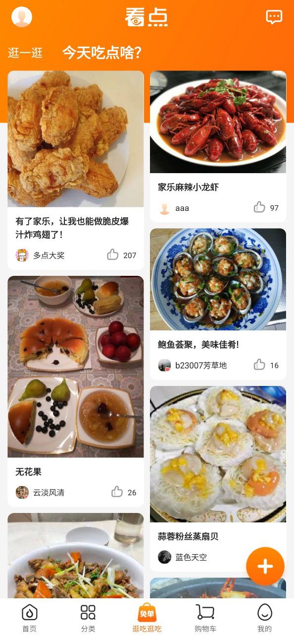 多点软件最新安装
