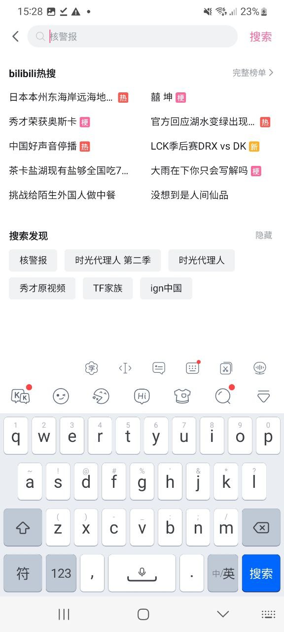 下载哔哩哔哩新版本
