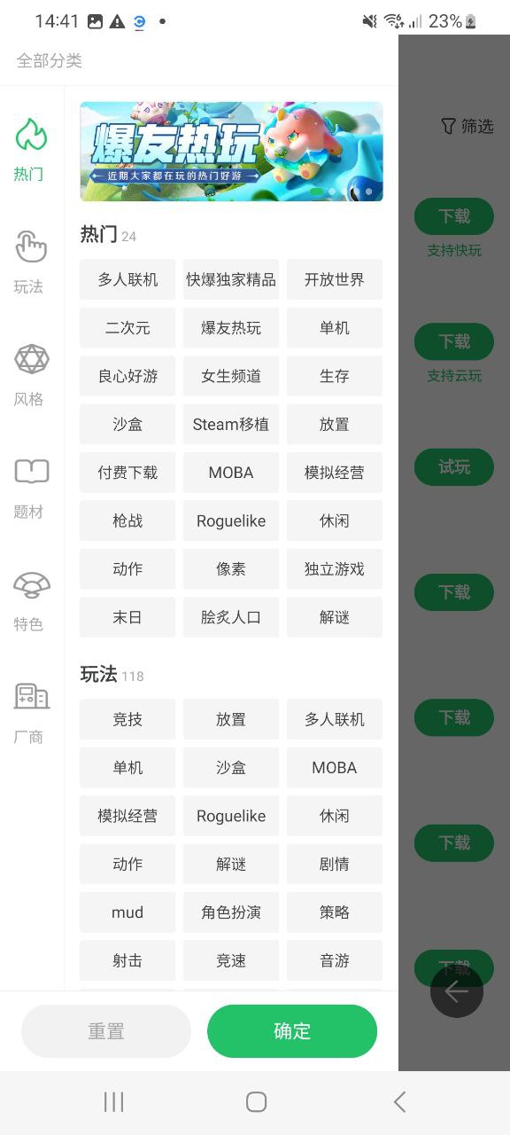 下载好游快爆app下载