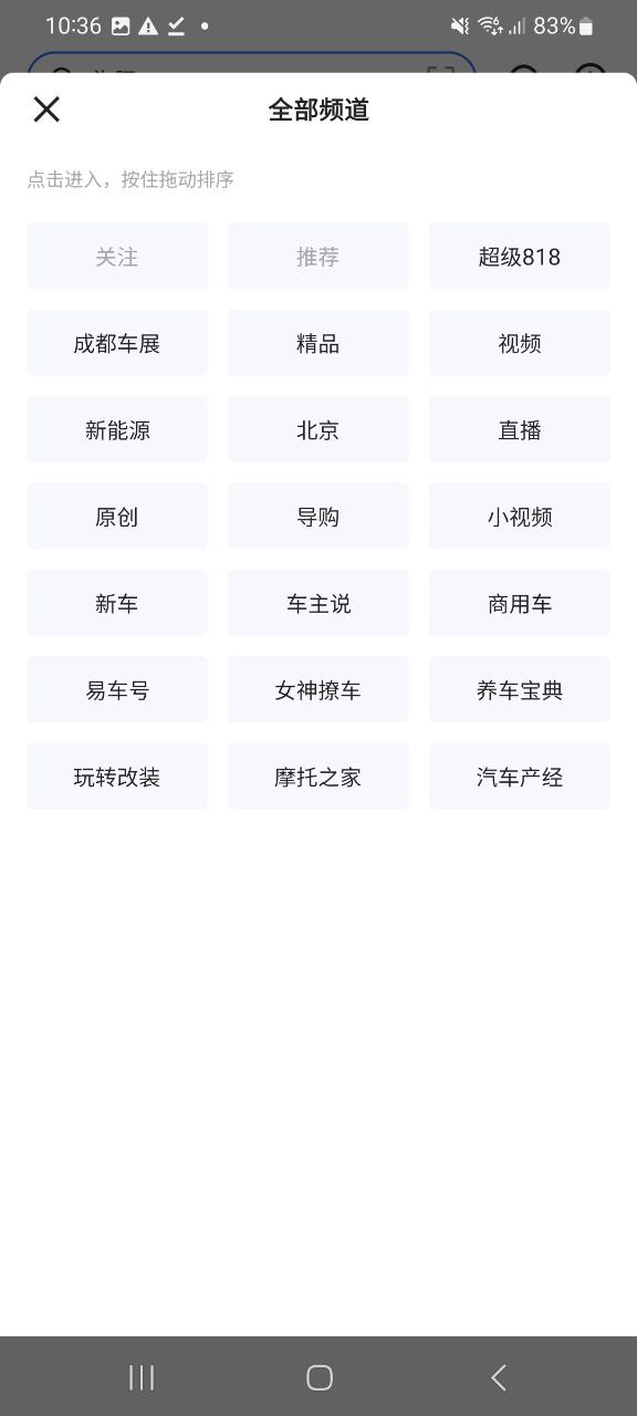 下载易车应用旧版