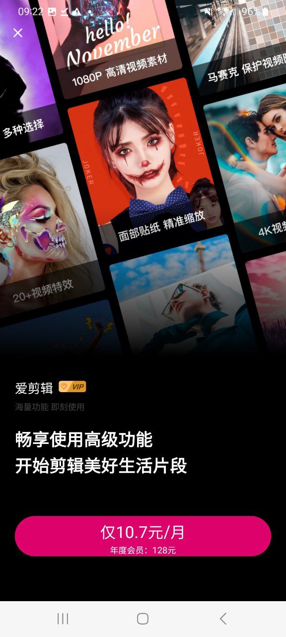 爱剪辑软件最新下载安装