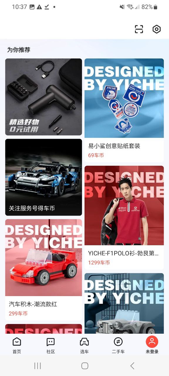 下载易车应用旧版