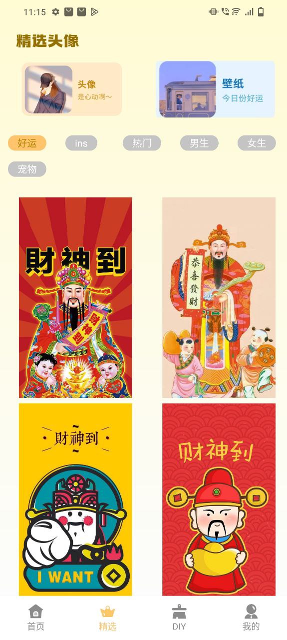 手绘卡通头像设计app下载网址