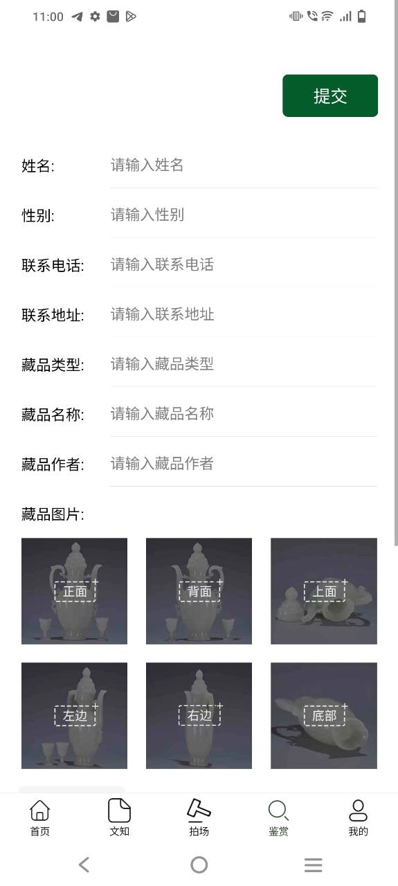 器语Android版下载