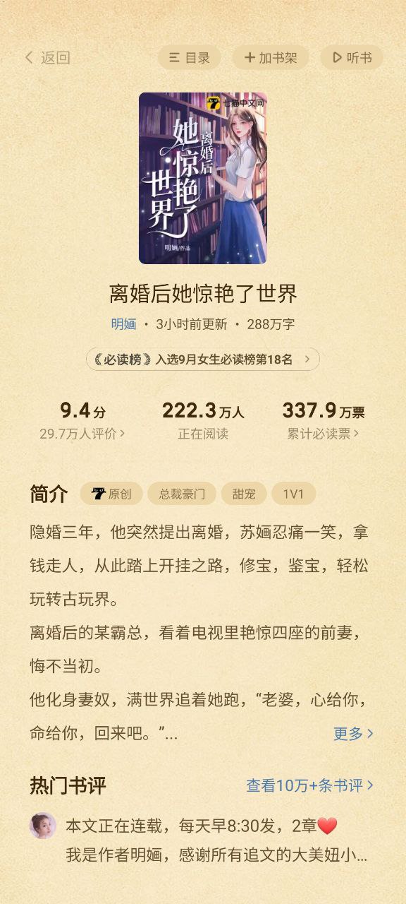下载七猫免费小说平台app