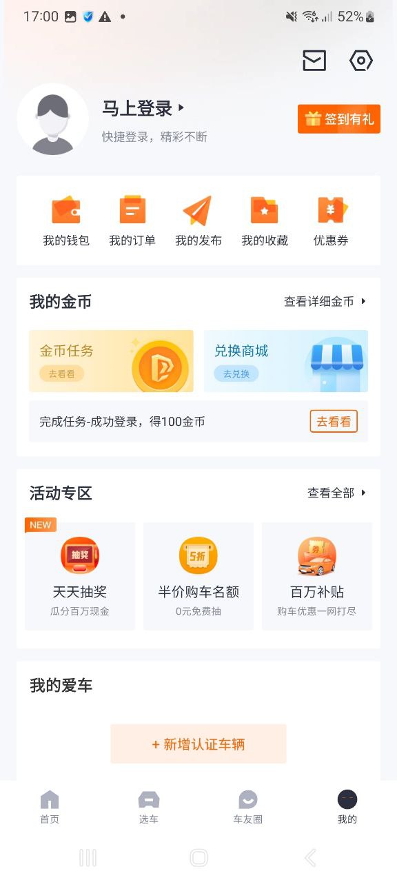 下载安卓太平洋汽车网