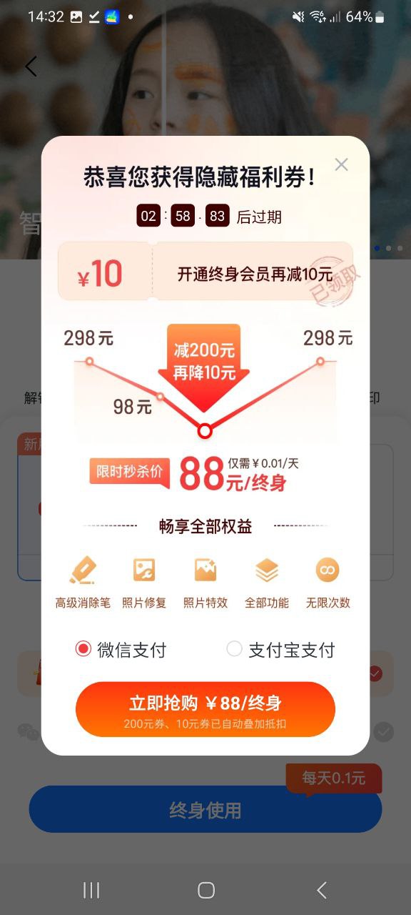 下载无痕消除笔