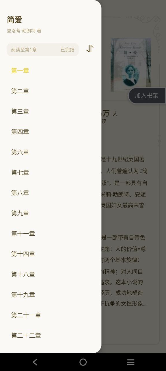 全民小说软件免费下载