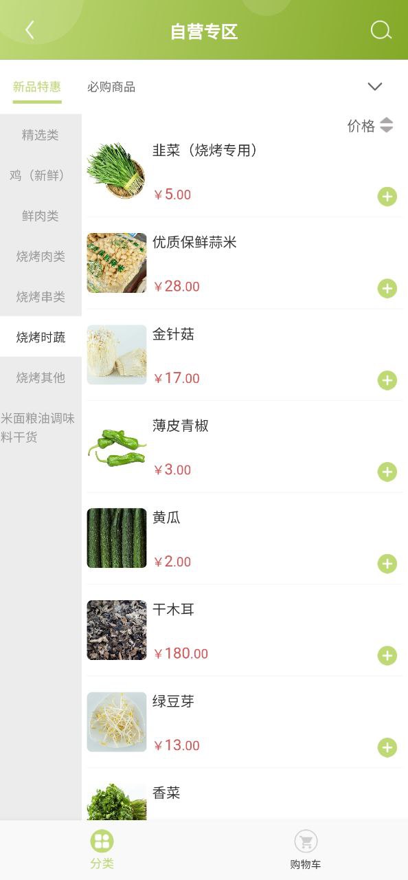 线上南环桥软件免费下载