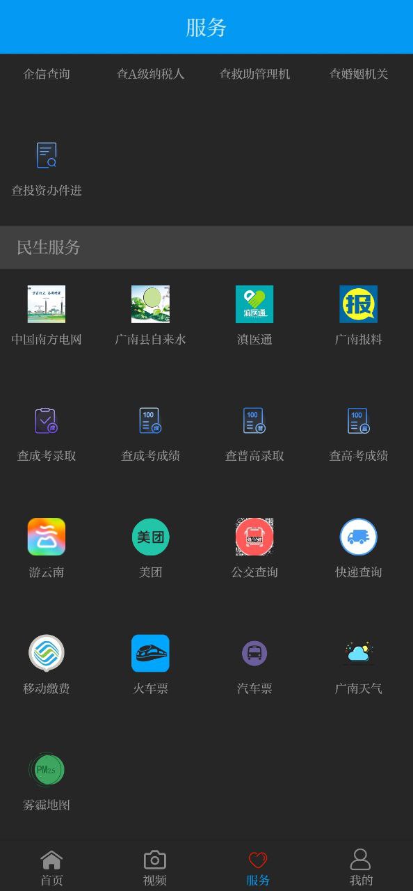 今日广南软件最新安装