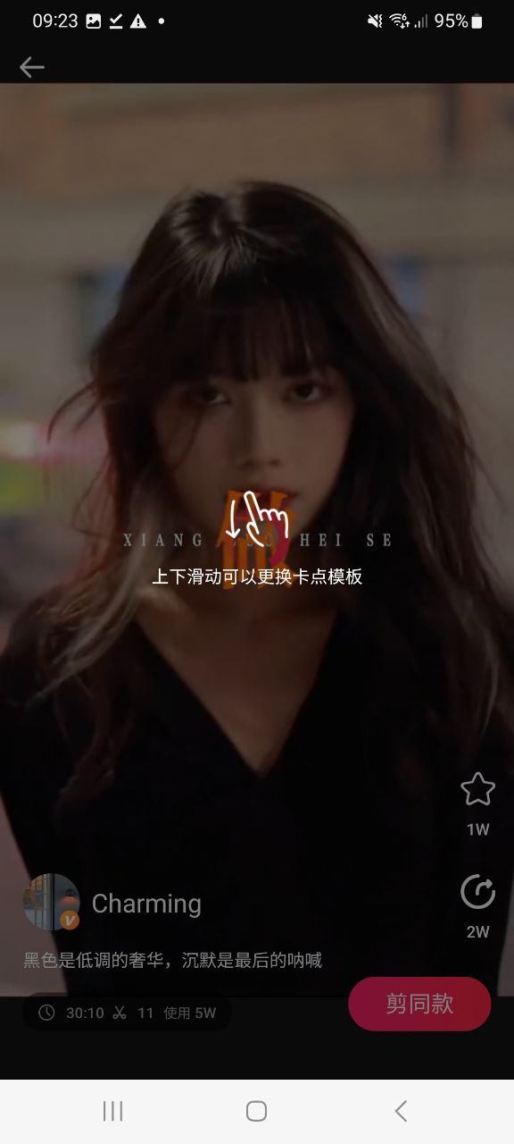 下载爱剪辑应用旧版