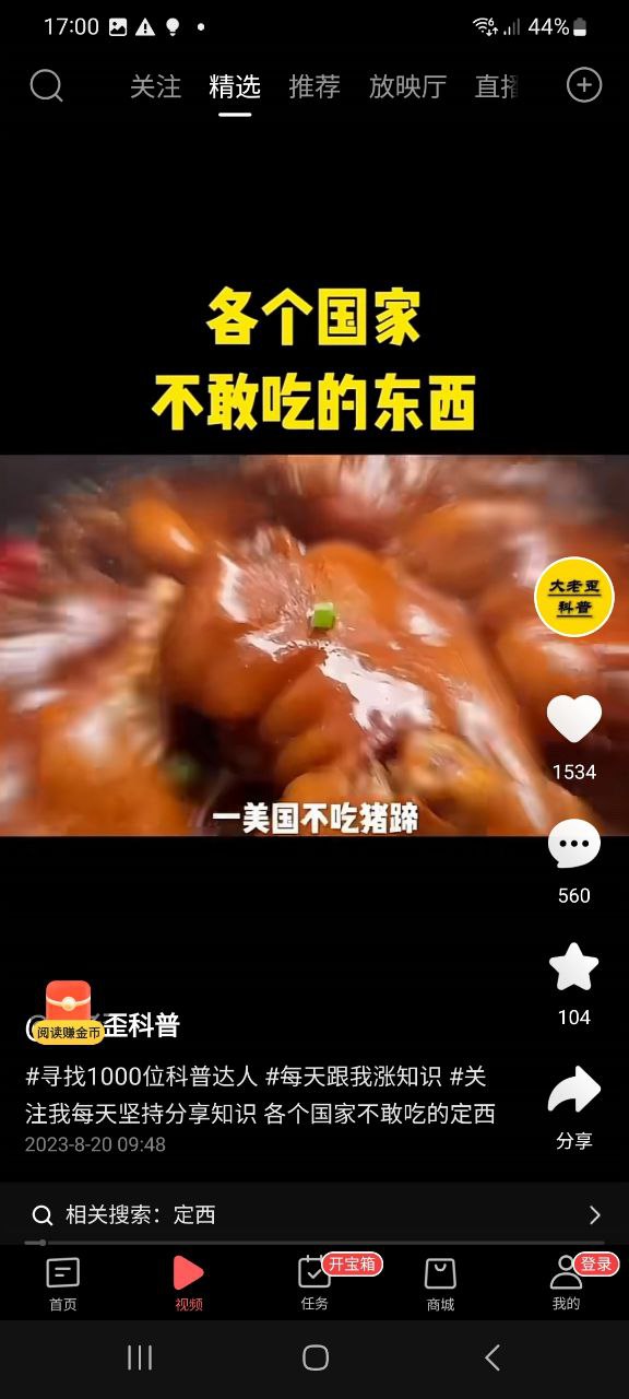 下载安卓今日头条