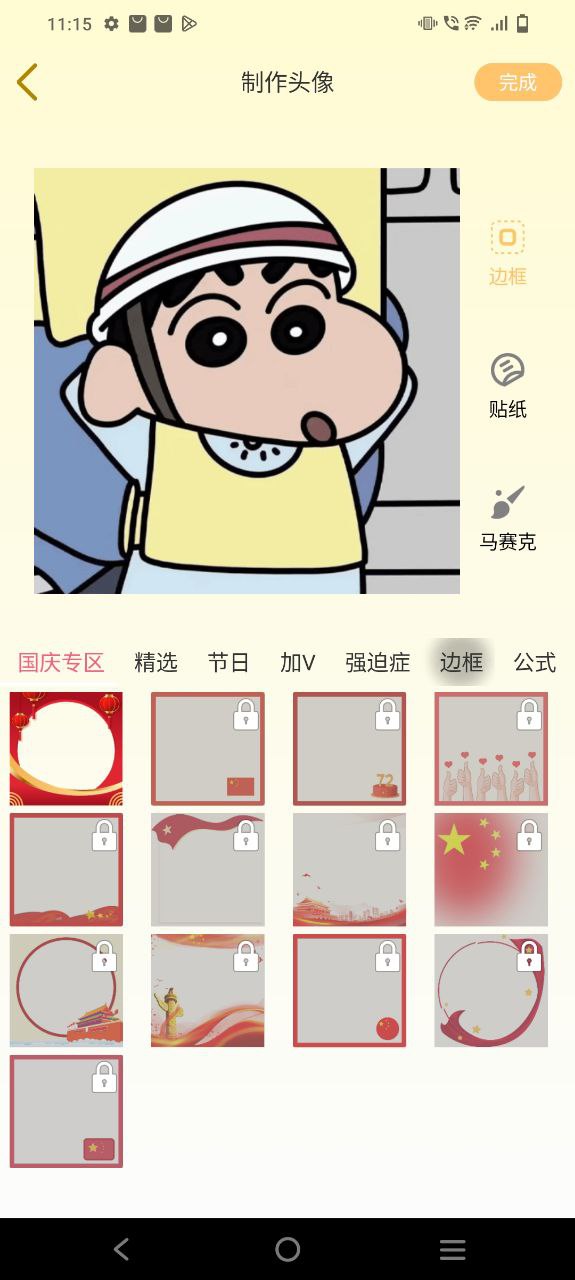 新版手绘卡通头像设计app下载