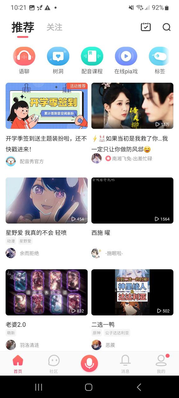 配音秀网站开户