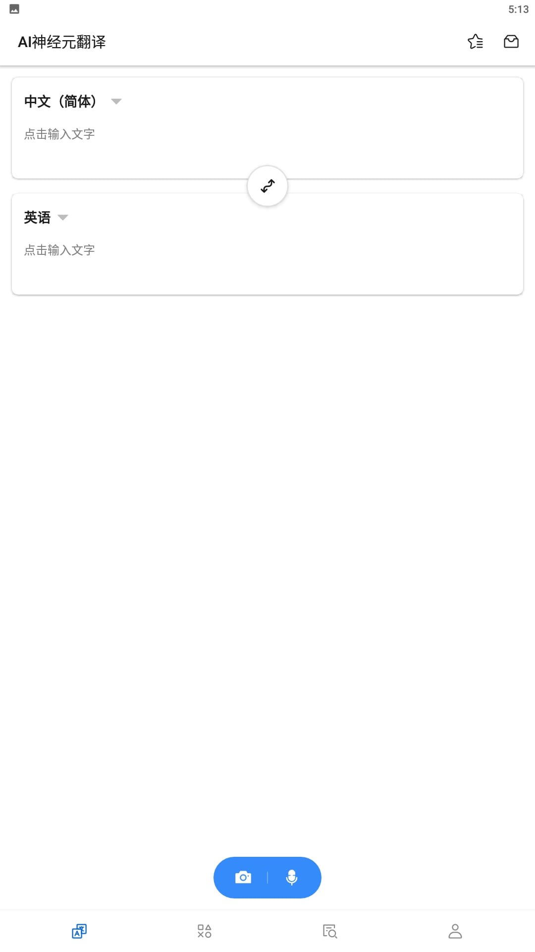 Flitto翻译通最新安卓版